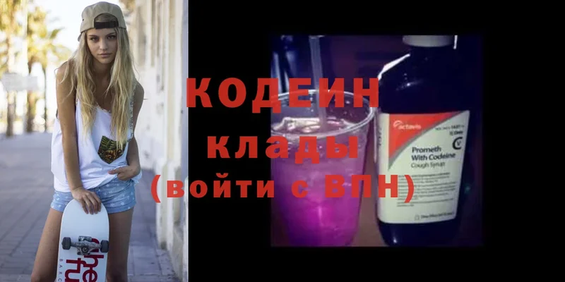 МЕГА как зайти  что такое   Дигора  Кодеин Purple Drank 