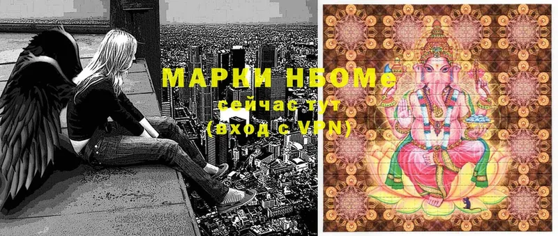 Марки N-bome 1,8мг  где найти наркотики  Дигора 